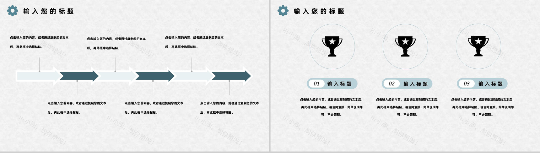 灰白商务风格学校学生社团招新PPT模板-9