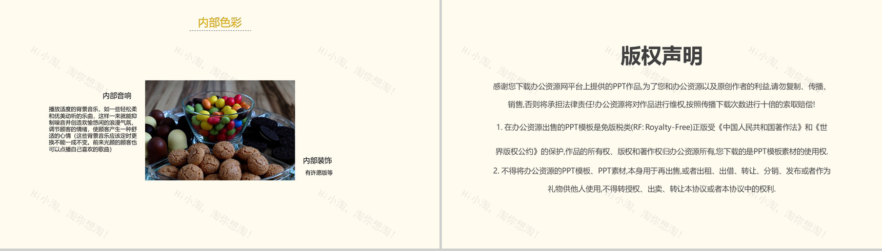 一杯奶茶一份好心情！XX奶茶店开店创业策划方案-8