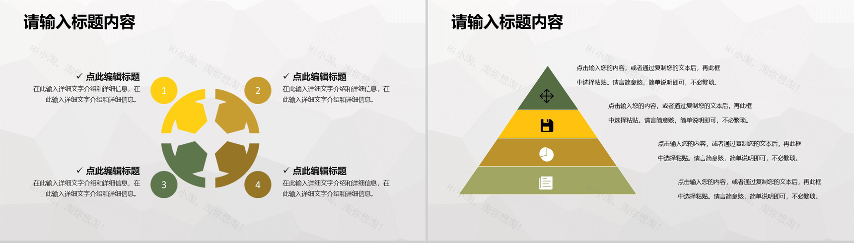 奶茶店招商融资投资合作项目策划连锁店创业方案介绍PPT模板-3