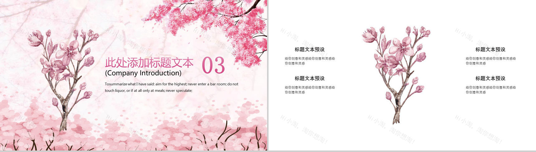 浪漫醉美樱花季出游季旅游方案PPT模板-8