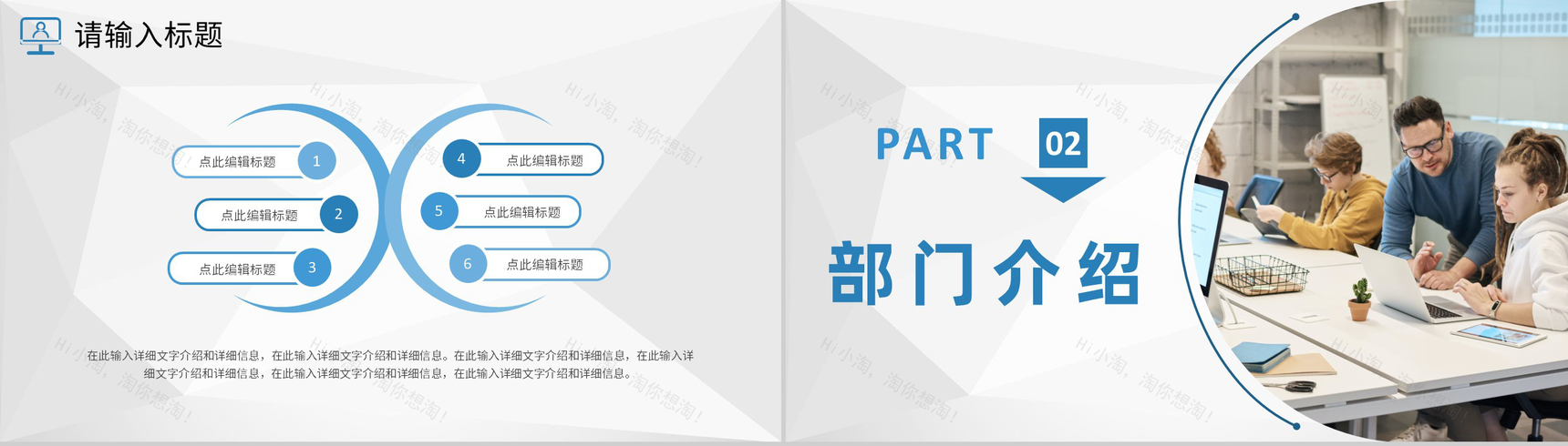 企业新员工入职实习生欢迎仪式举办活动流程策划PPT模板-4