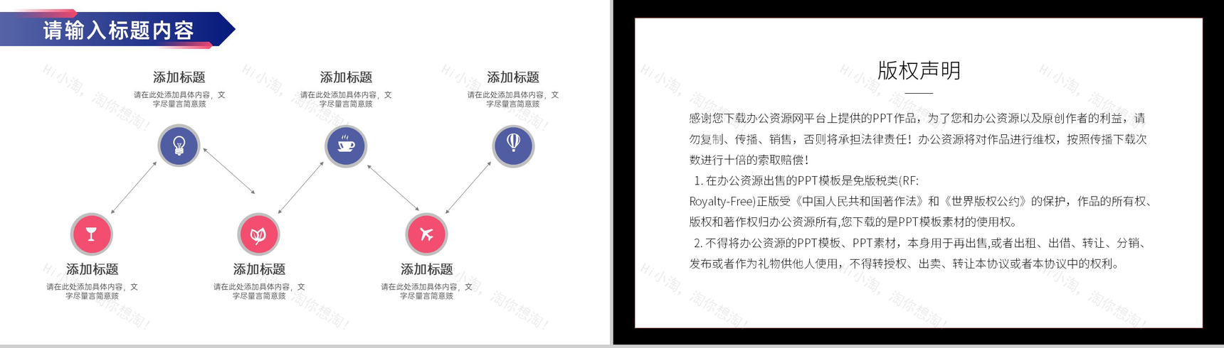 情系母爱母亲节商场活动促销计划PPT模板-9