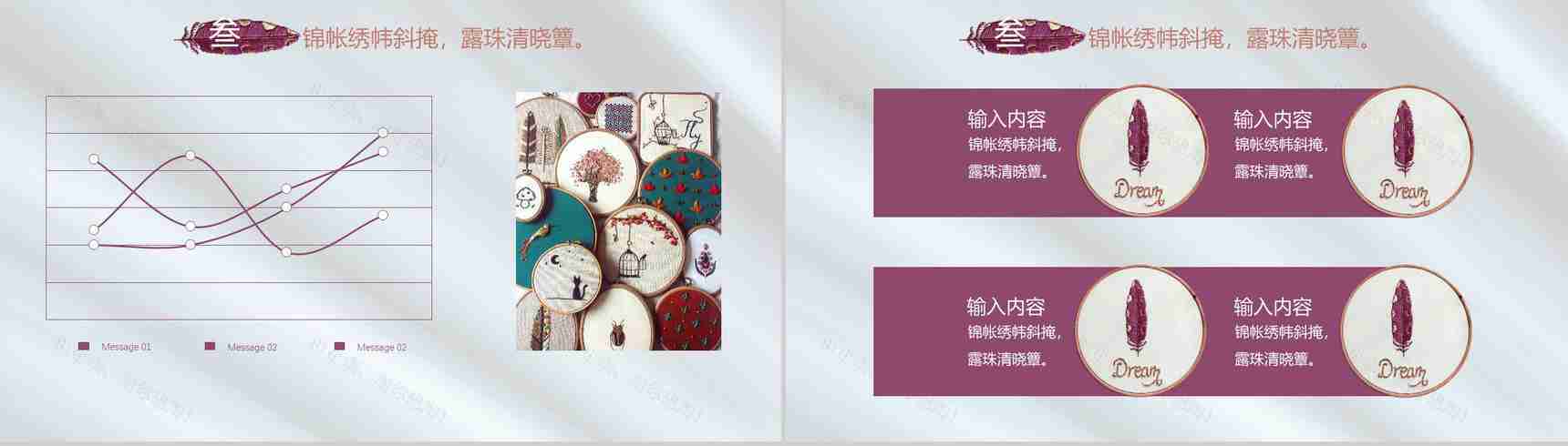 青蓝色中国风锦绣未央刺绣文化PPT模板-10