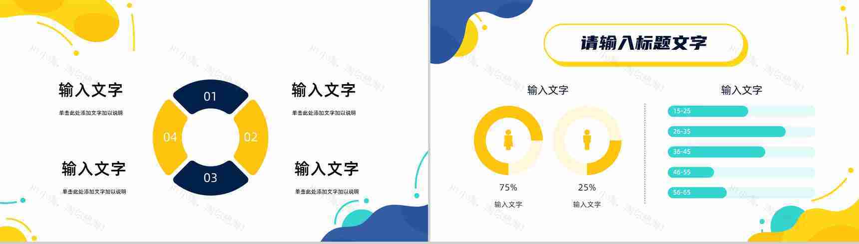 服装行业公司品牌营销策划方案品牌整合营销技巧培训PPT模板-3