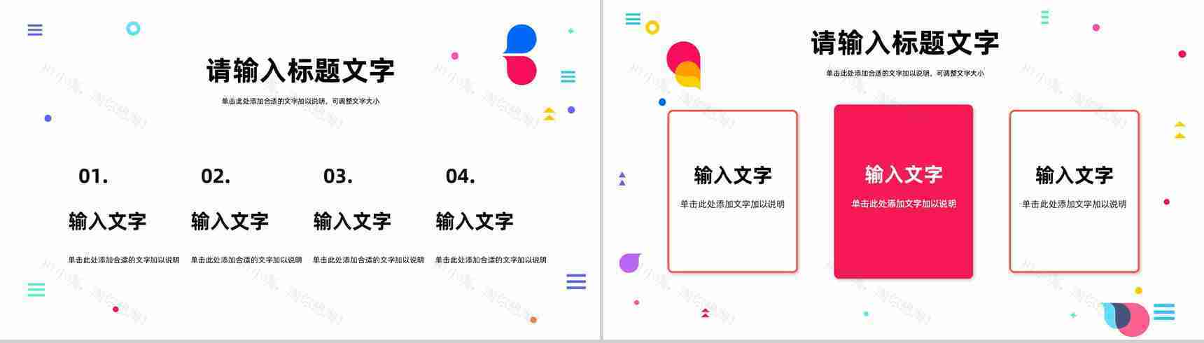企业员工品牌管理知识培训品牌营销推广战略规划PPT模板-8