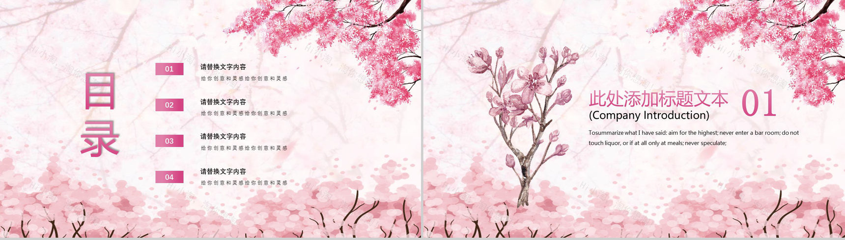 浪漫醉美樱花季出游季旅游方案PPT模板-2