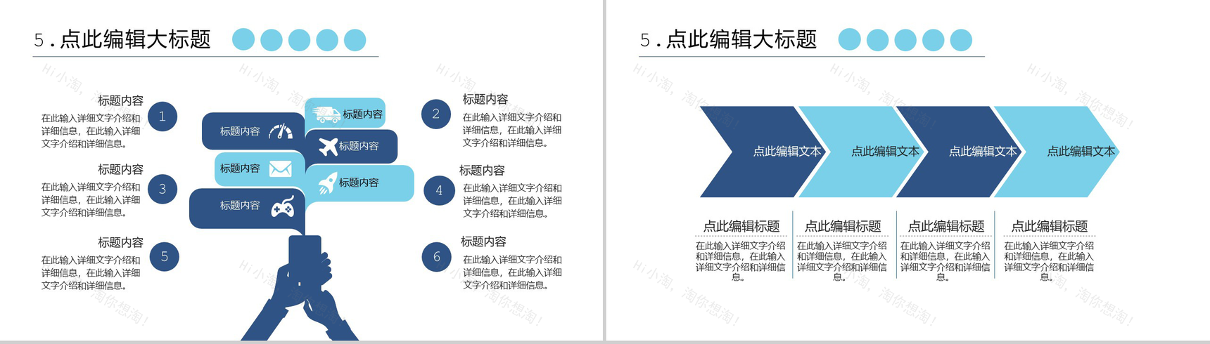 蓝色简约风格企业周年庆典活动策划PPT模板-9