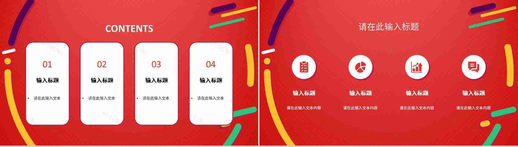 市场营销方案汇报设计公司市场营销策略课程总结PPT模板-2