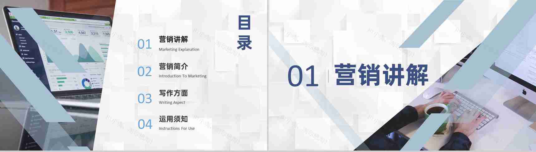 微信公众号网络营销软文及新媒体文案推广营销PPT模板-2