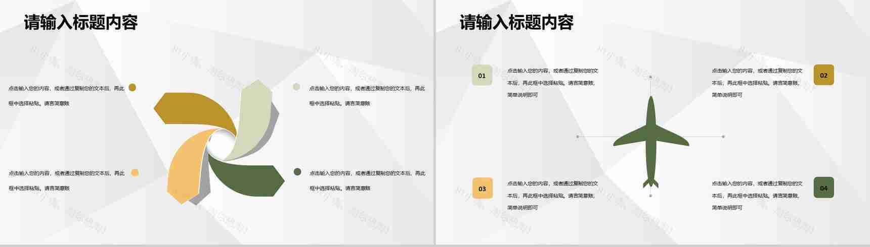 简约大学生创新创业项目介绍团队合作管理演讲PPT模板-7