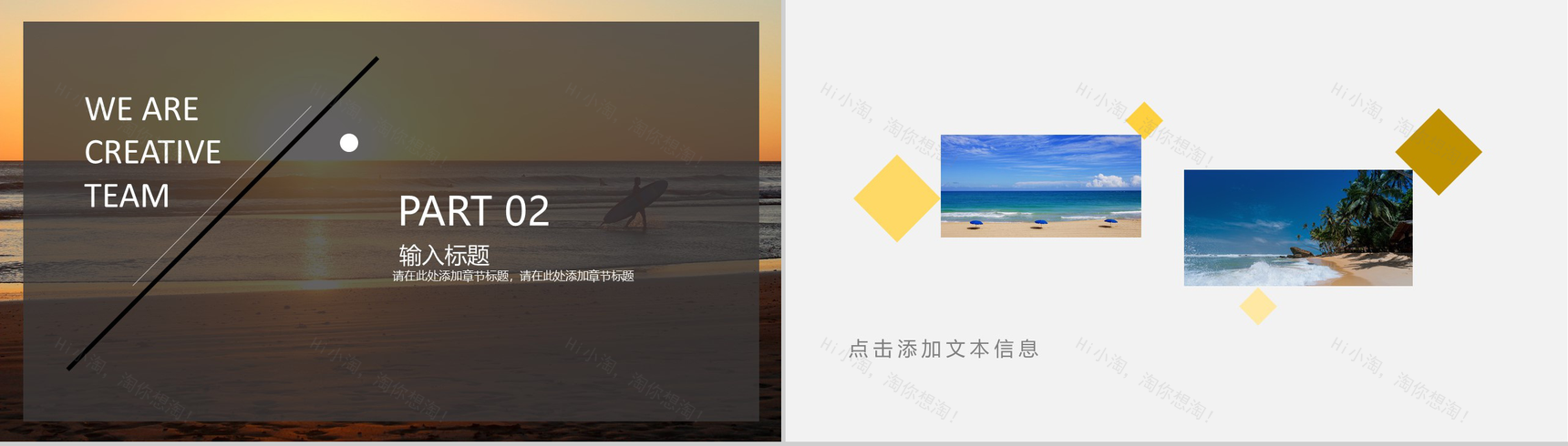 杂志风旅游策划总结PPT模板-5