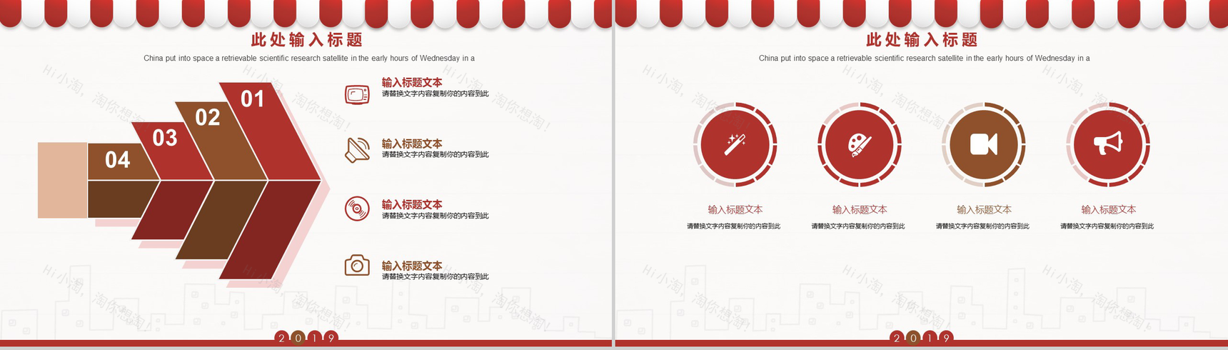 时尚餐饮美食美味火锅宣传介绍PPT模板-4