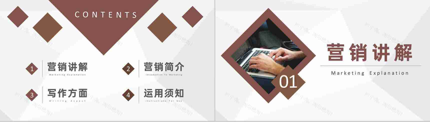 互联网公司软文网络推广营销与自媒体营销PPT模板-2