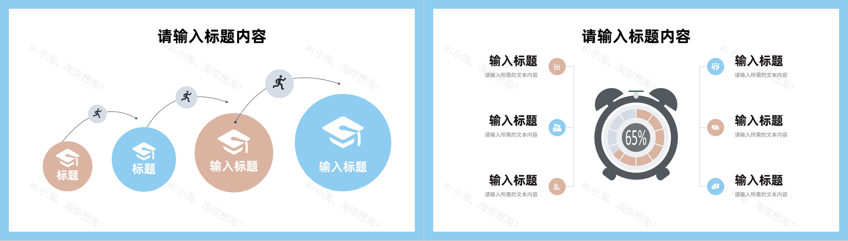 公司产品宣传营销策划活动方案品牌推广计划总结PPT模板-3