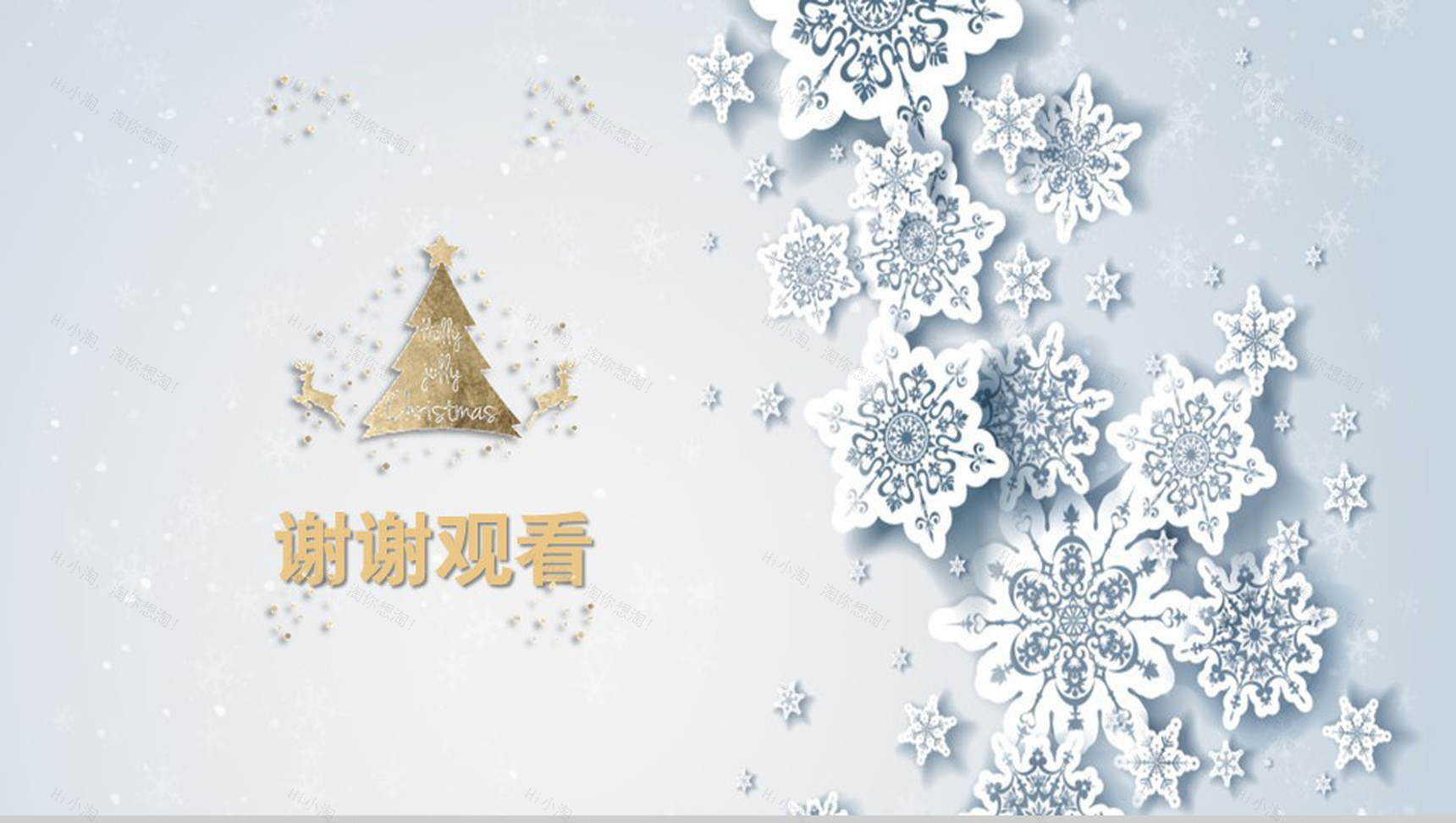 圣诞节营销活动策划方案PPT模板-9