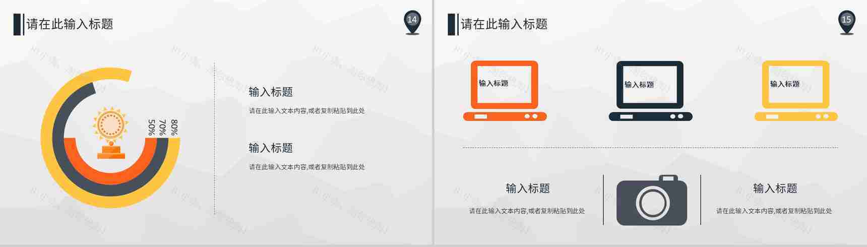 品牌营销策略宣传学习定位分析总结品牌市场推广PPT模板-8