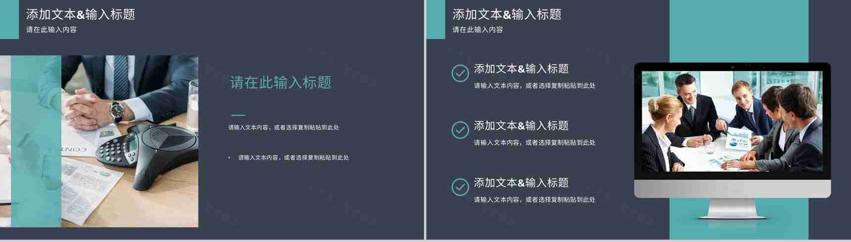 企业品牌策划营销战略规划公司品牌推广营销宣传活动PPT模板-9