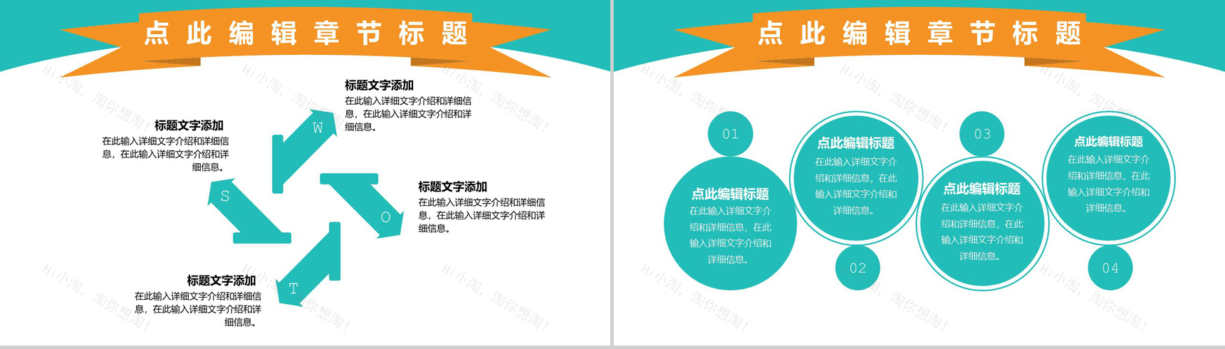 白色简约风格企业周年庆典活动策划方案PPT模板-6