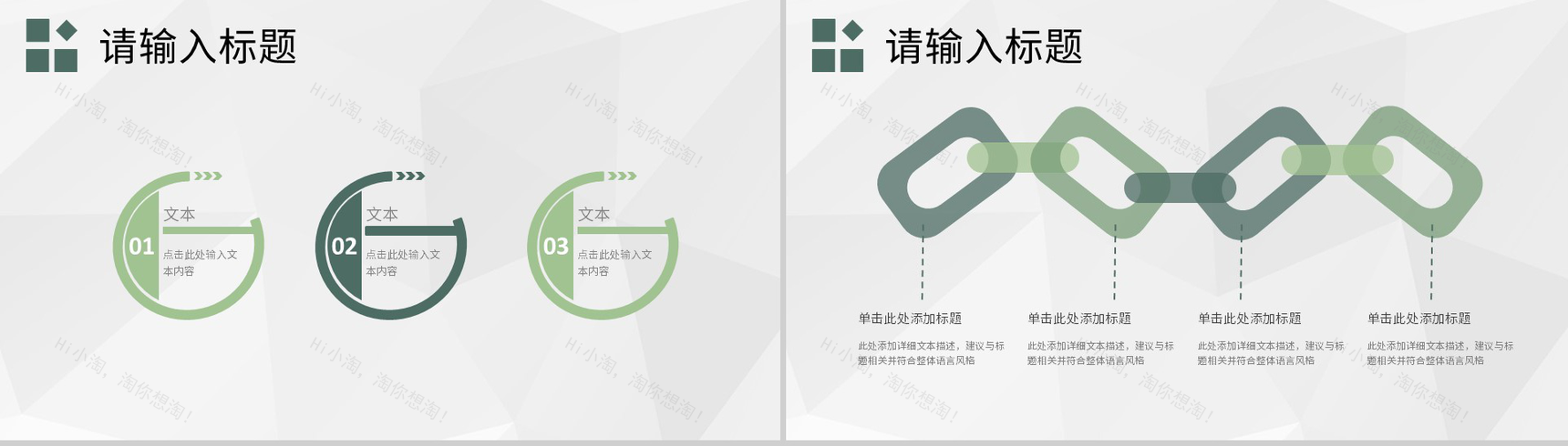 广州服装时尚行业招商加盟推介活动路演项目计划PPT模板-7