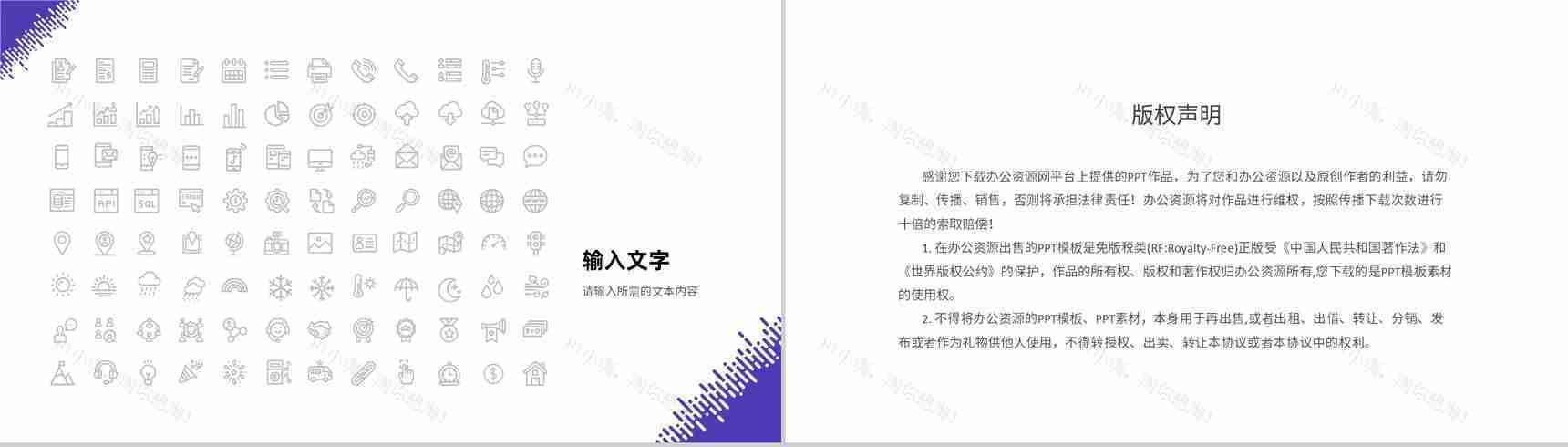公司产品营销策划方案汇报品牌合作项目推广计划PPT模板-12