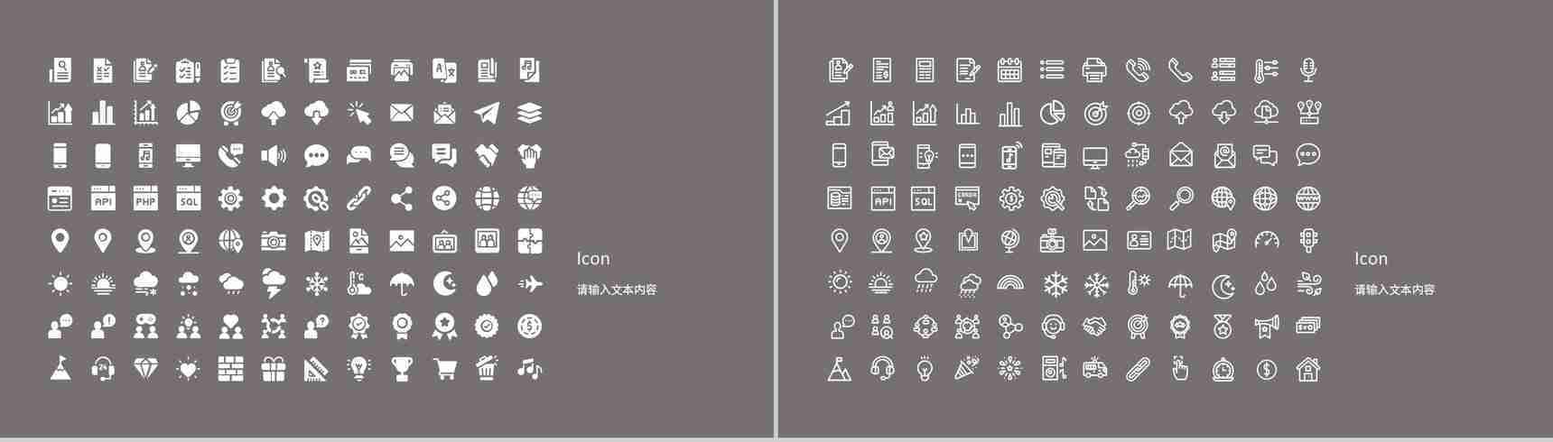 市场营销企业策划推广方案品牌宣传定位分析产品总结PPT模板-11