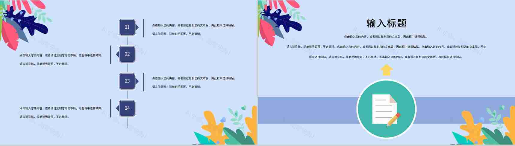 大学高校学生会社团外联部纳新自我介绍PPT模板-9