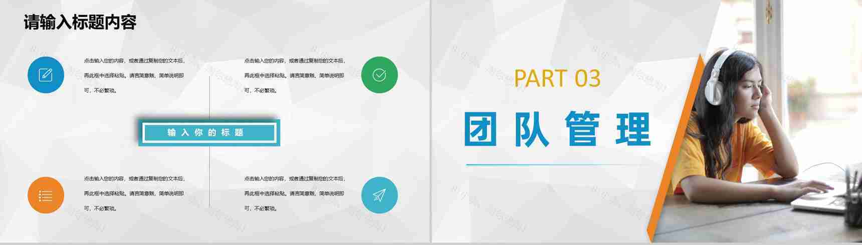 大学生创新创业团队合作项目宣传创业市场分析演讲PPT模板-6