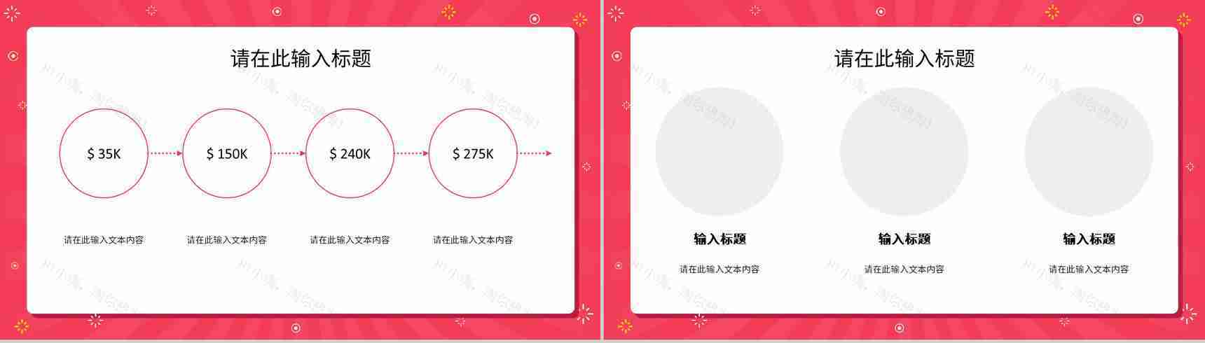 市场营销策划推广汇报公司市场营销策略课程设计方案总结PPT模板-7