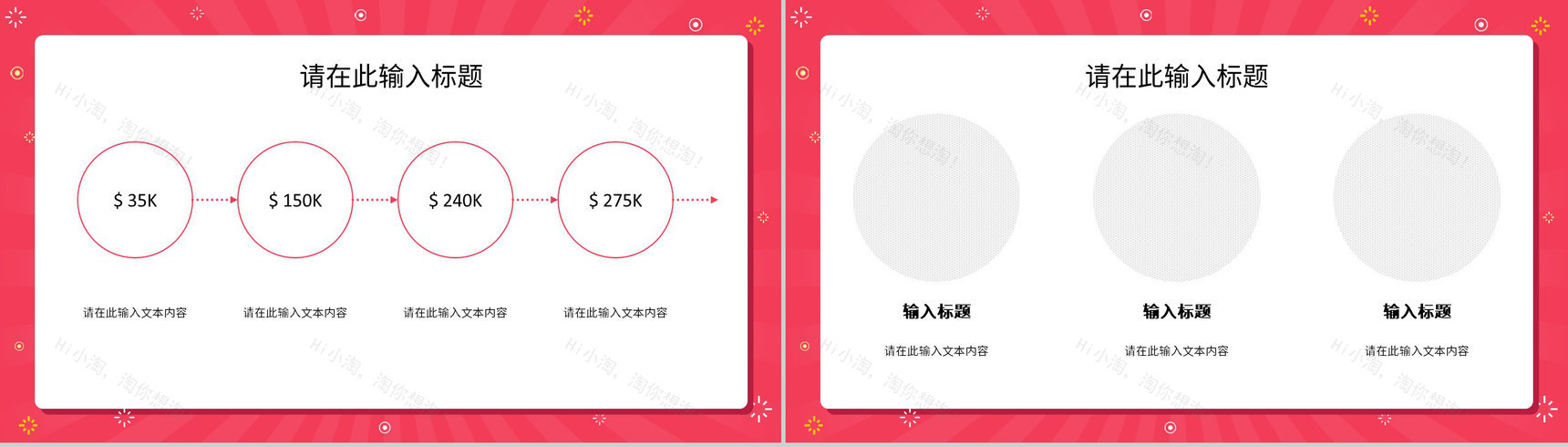 市场营销策划推广汇报公司市场营销策略课程设计方案总结PPT模板-7