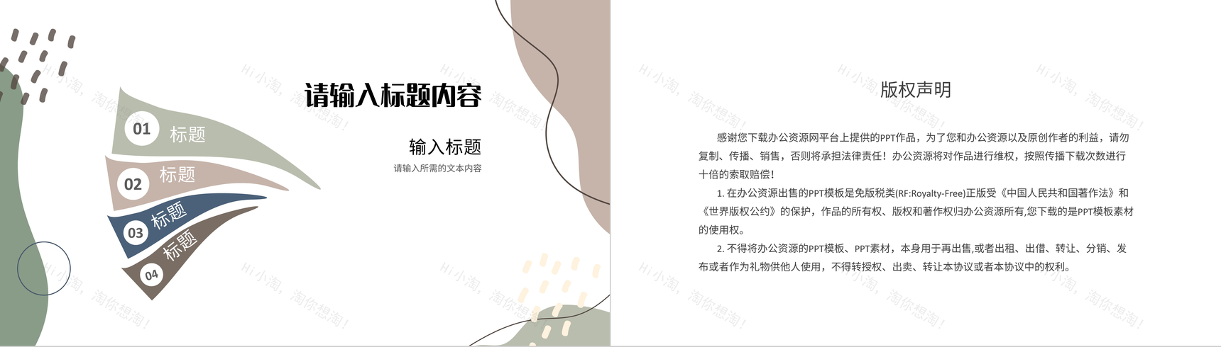 企业部门产品宣传推广项目策划方案汇报演讲PPT模板-10