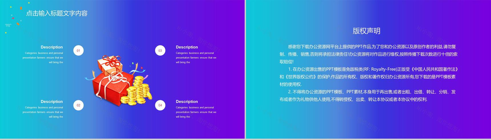多彩时尚简约风双十一全球狂欢活动策划PPT模板-10