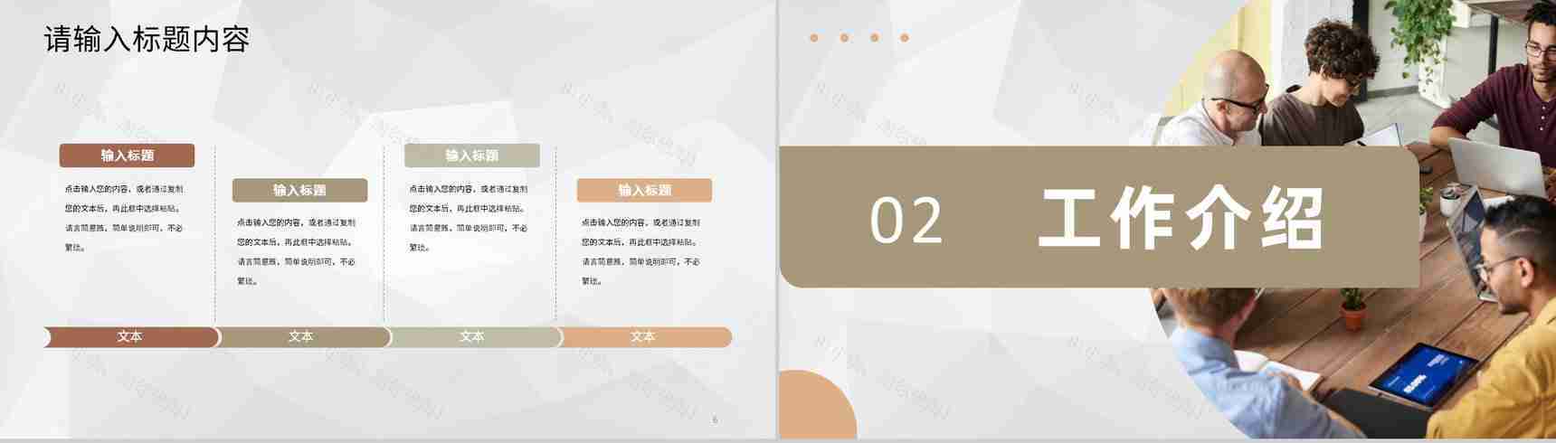 项目正式签约启动会流程计划安排启动仪式介绍PPT模板-4