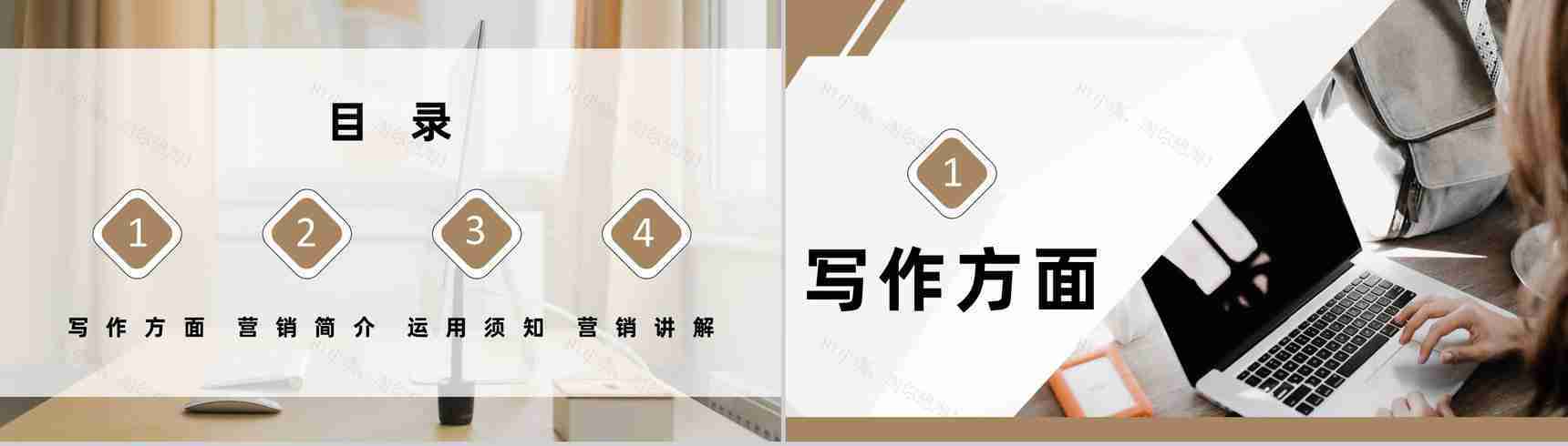 自媒体软文推广营销与自媒体营销案例分析通用PPT模板-2