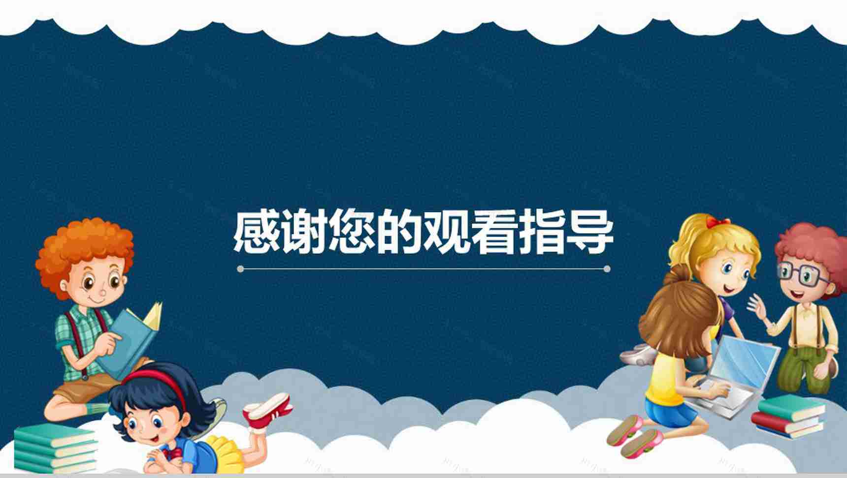 爱上阅读世界读书日活动方案PPT模板-10