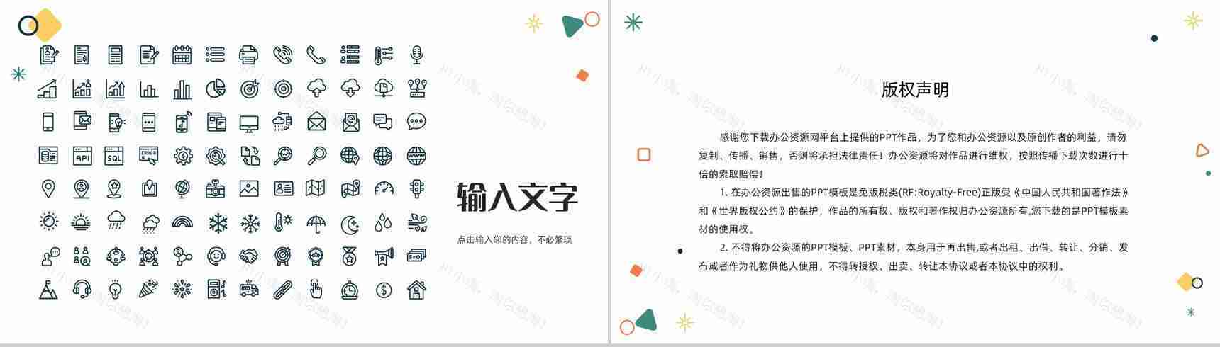 品牌营销知识总结企业部门品牌宣传推广计划方案PPT模板-12