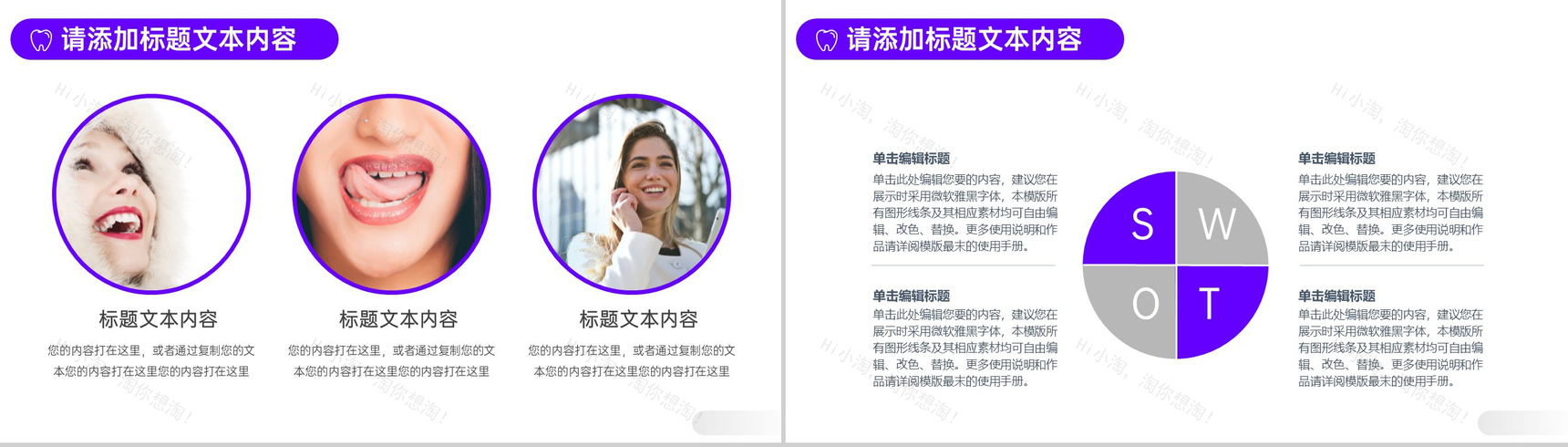 关爱牙齿健康笑容和谐美丽口腔常见疾病诊疗PPT-3