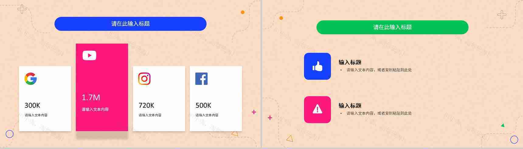 市场营销企业策划推广方案品牌宣传定位分析产品总结PPT模板-7