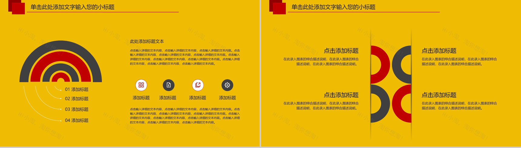 黄色跑道赛车游戏行业PPT模板-9