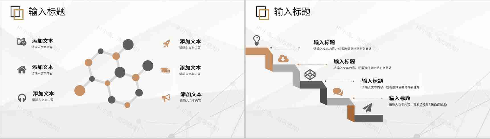 公司市场营销策划课程学习心得调查流程企业培训员工通用PPT模板-7