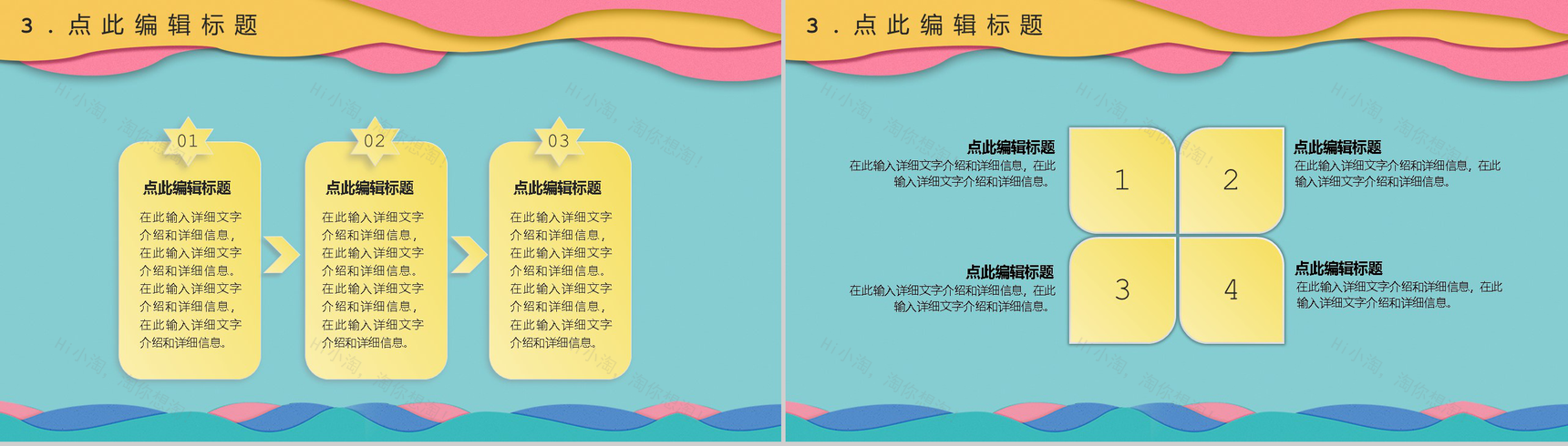 蓝色简约天猫淘宝双十二内容营销案例策划方案PPT模板-6