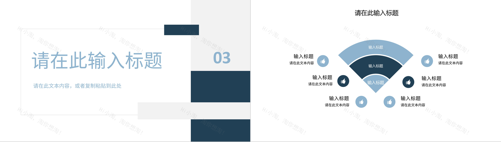 互联网活动营销创业项目策划商业提案宣传方案书PPT模板-7