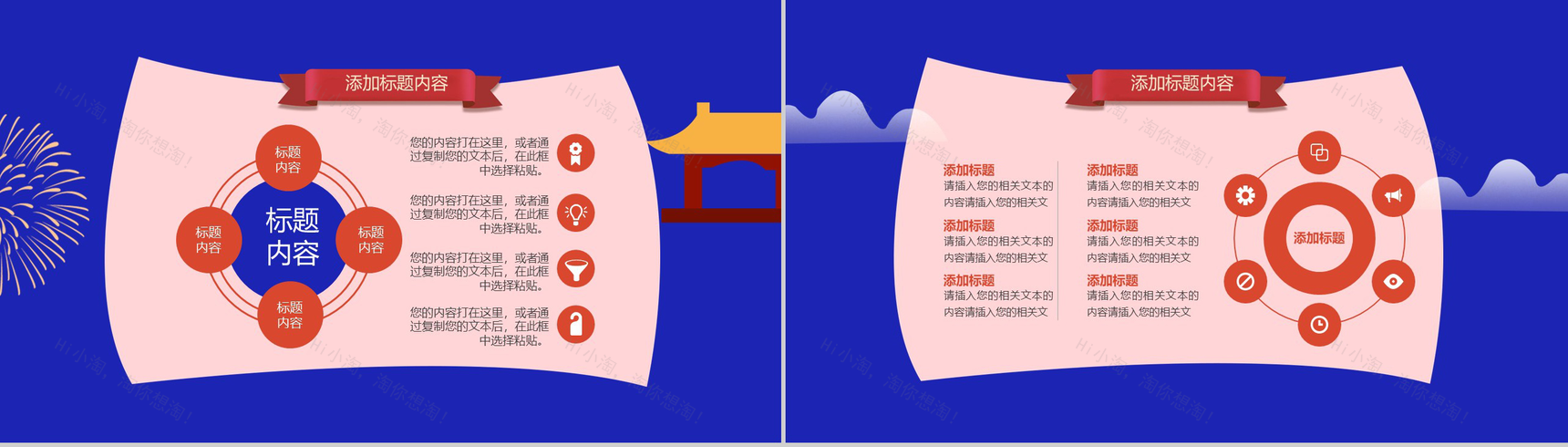 时尚大气双十二狂欢节双十二节日庆典活动策划PPT模板-9