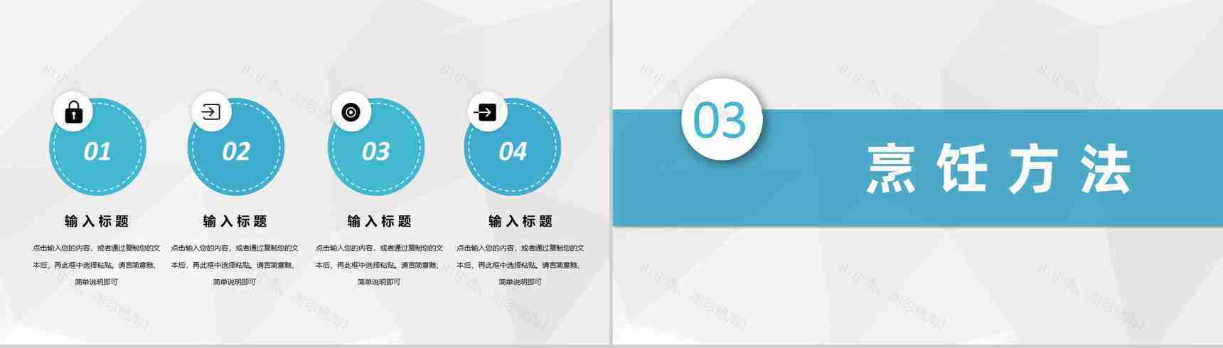 健康饮食习惯培养日常营养健康美食介绍通用PPT模板-6