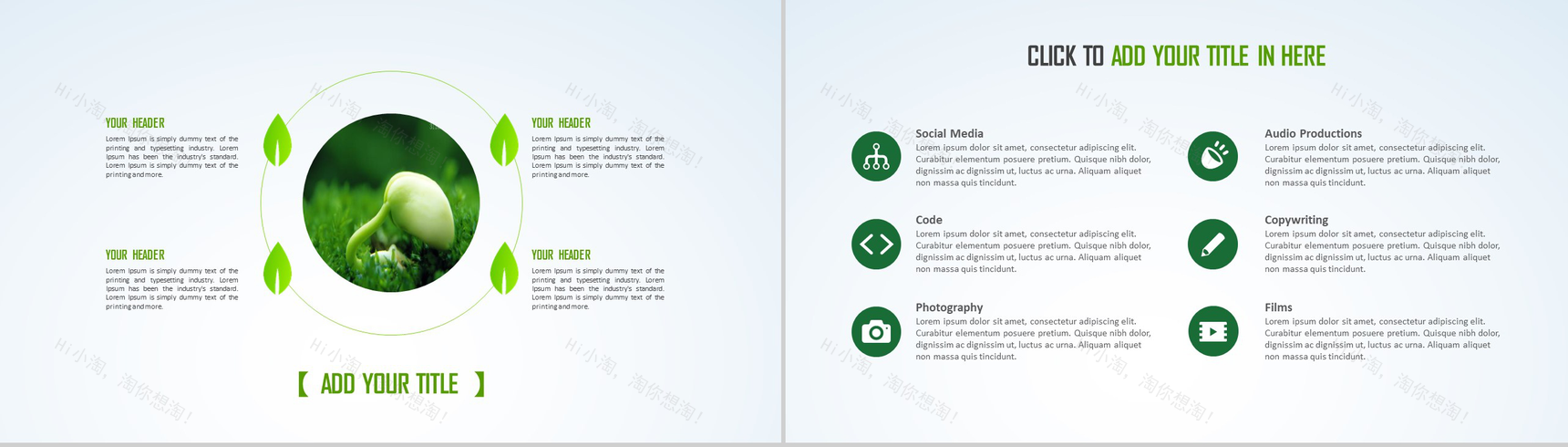 简约绿色清新有机农业环保健康生态旅游PPT模板-5