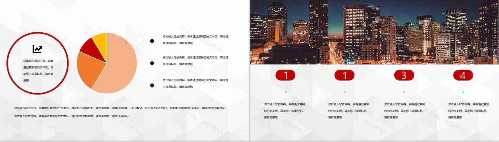 数据分析创意工作总结汇报品牌市场营销计划动态PPT模板-7