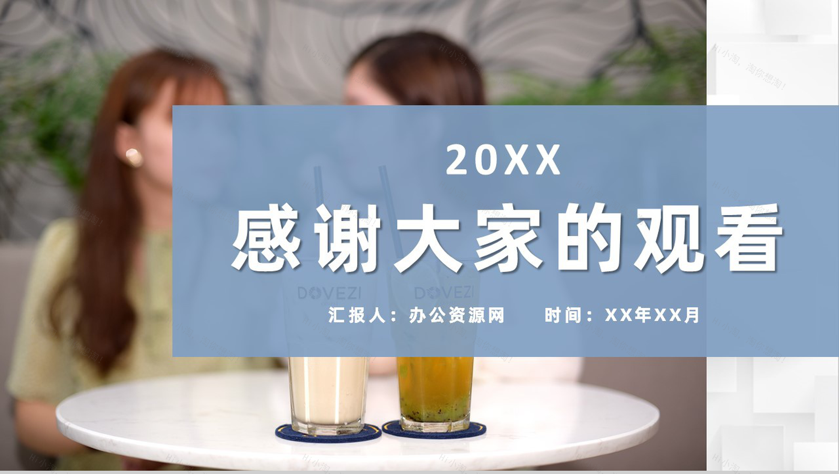 餐饮行业奶茶店创业计划书饮品介绍宣传推广方案PPT模板-11