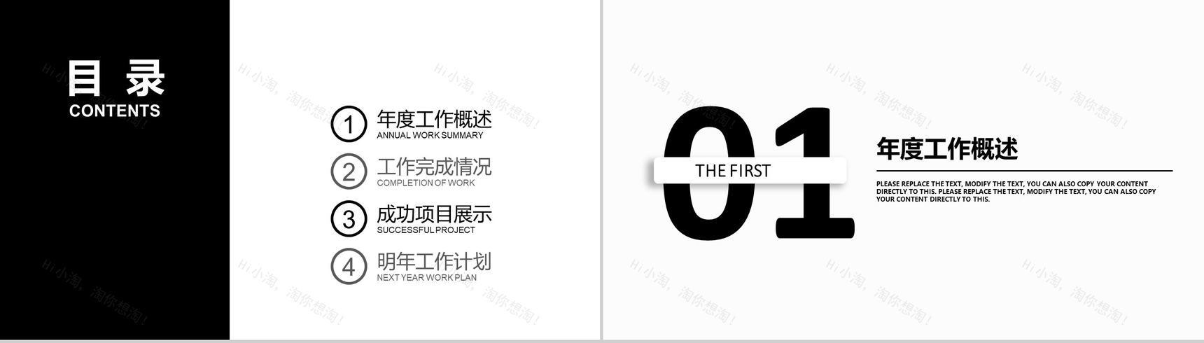 黑色电影影视剧组主题PPT模板-2