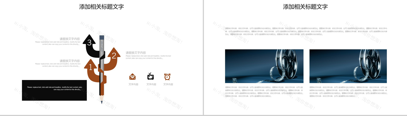 胶卷主题唯美电影传媒通用PPT模板-7