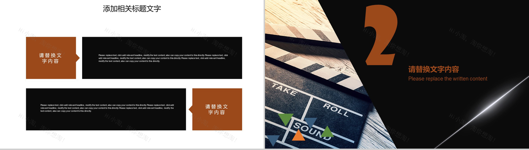 胶卷主题唯美电影传媒通用PPT模板-5