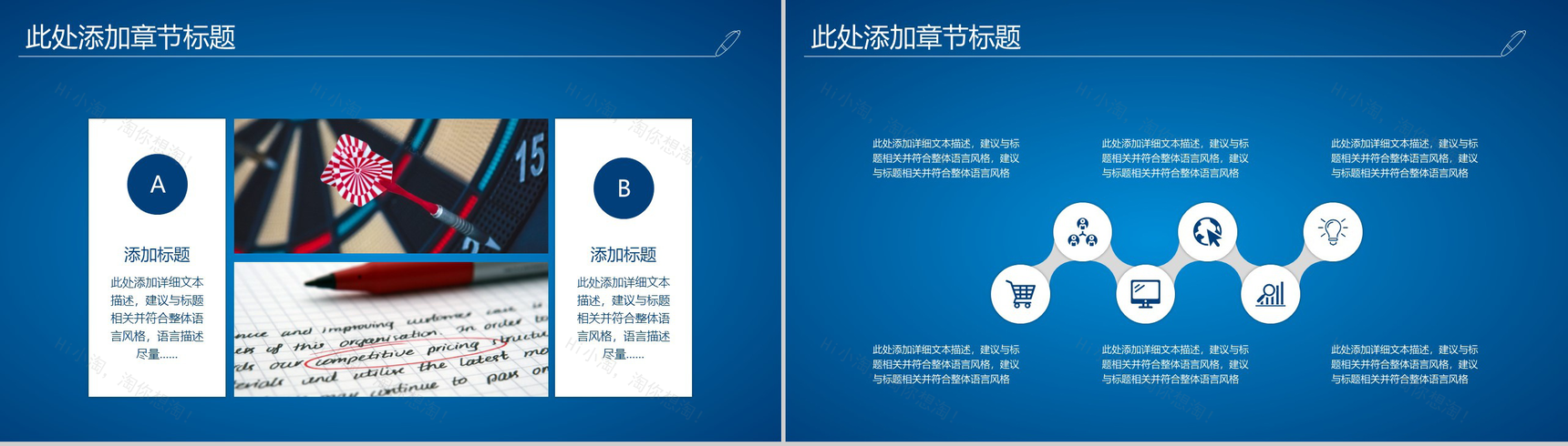 蓝色手绘都市背景商业整合营销策划方案PPT模板-9